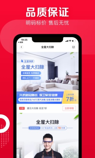 天鹅到家APP下载截图4