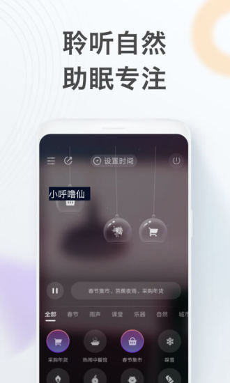 喜马拉雅APP下载安装截图5