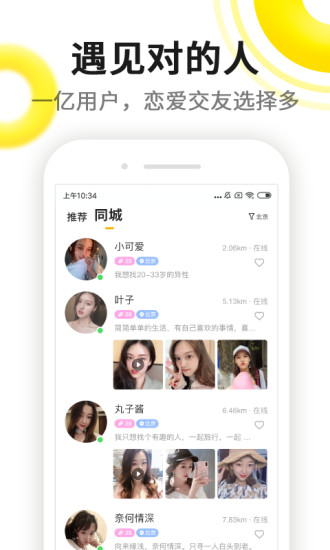 伊对app截图1