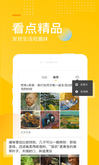 手机搜狐网最新版下载截图4
