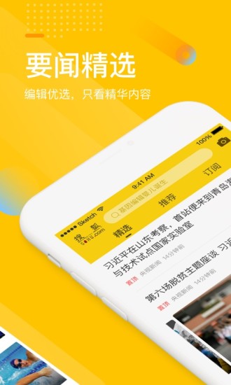 手机搜狐网最新版下载截图1