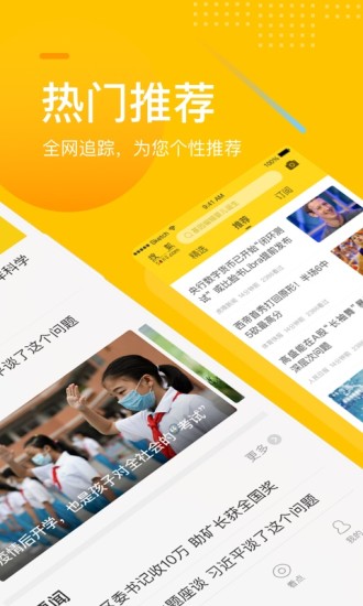 手机搜狐网官方版本下载截图2