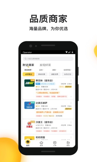  美团外卖app下载官方