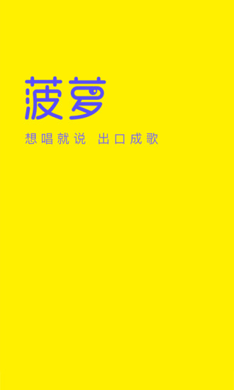 菠萝bolo官方版截图1