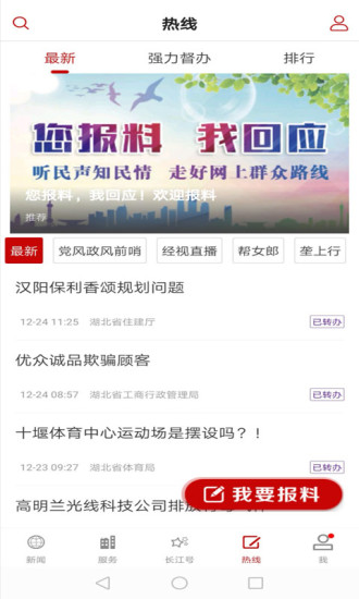 长江云app下载安卓最新版