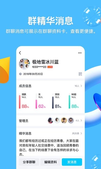 qq2021最新版官方下载安装