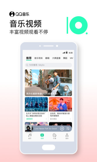 QQ音乐app下载安卓版免费