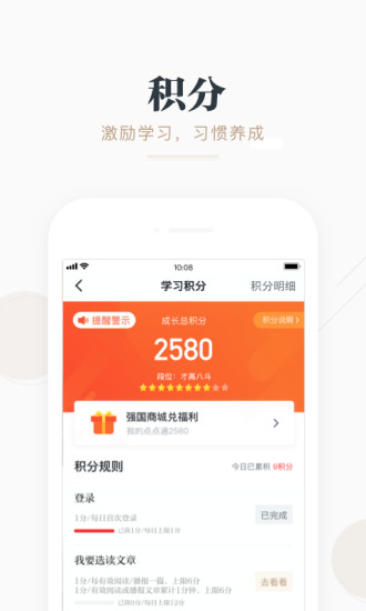 强国平台app官方下载