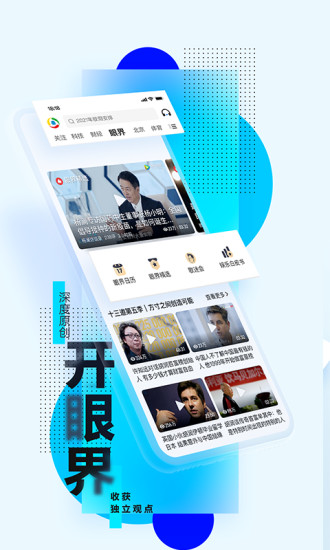 腾讯新闻app旧版本下载安装
