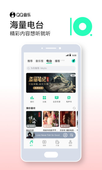 QQ音乐app下载安卓版安装