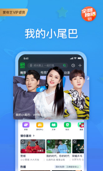 爱奇艺破解版永久VIP下载2021安装app