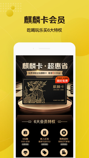 超惠省app手机版下载