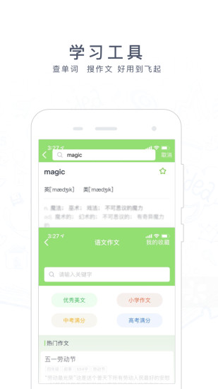 阿凡题搜题app下载