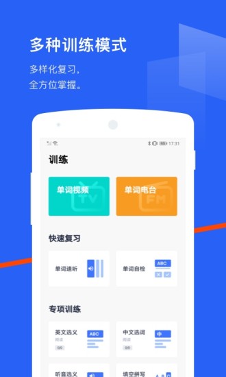 百词斩app下载安卓最新版