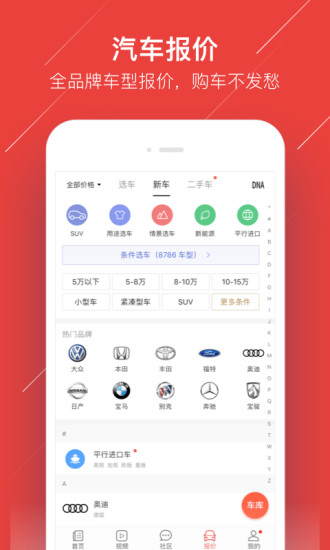 车友头条安卓版app下载