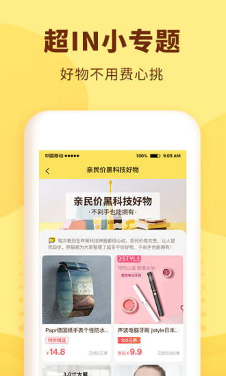 熊猫优选app官方下载