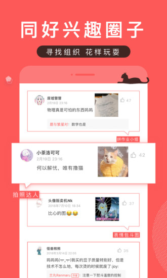 堆糖最新版下载app