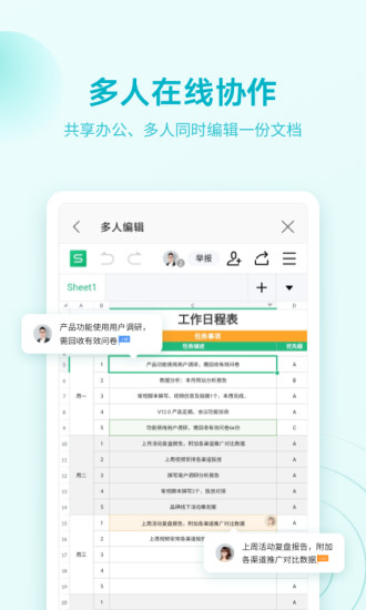 WPS Office手机版2021最新版