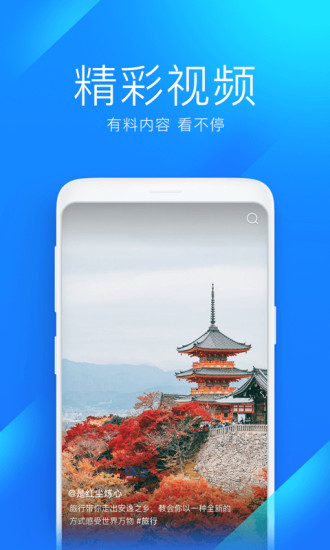 免费下载万能wifi钥匙最新版截图5