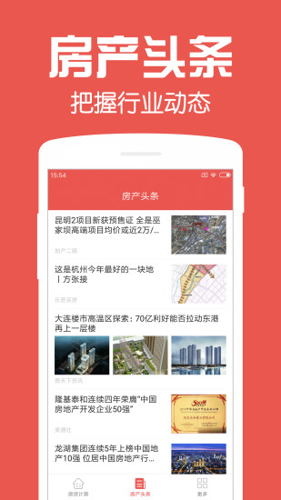 房贷计算器app无广告纯净版下载