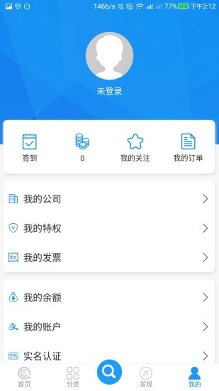 企信查app官方最新版下载