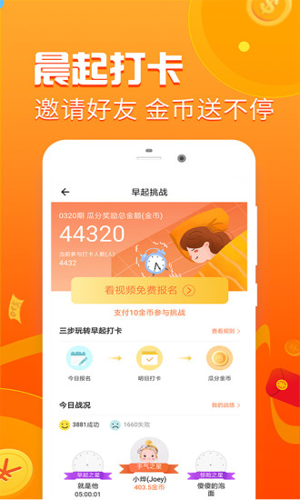 走路赚钱app最新版下载免费安装