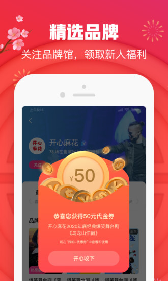 大麦app官方最新版下载安装