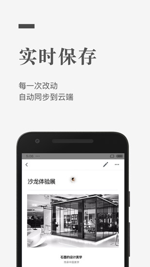 石墨文档app下载安卓新版