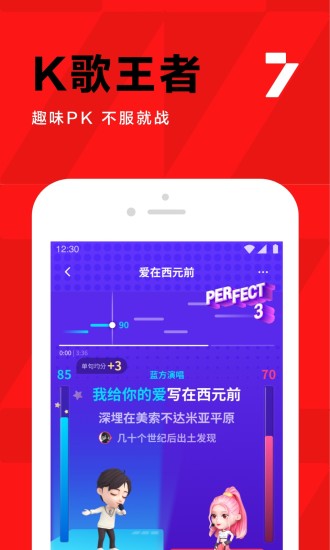 全民K歌app最新版本