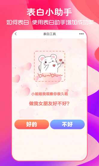 猫狗恋爱app下载安装