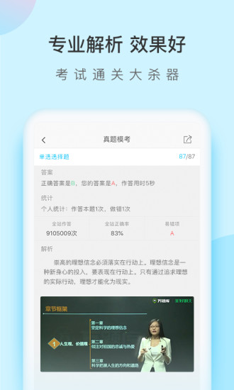 自考万题库app最新版本免费下载