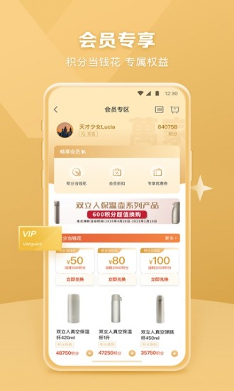 华润万家app下载官方版免费安装