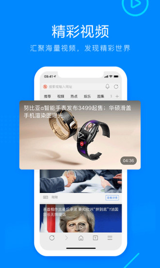 搜狗浏览器手机版下载app