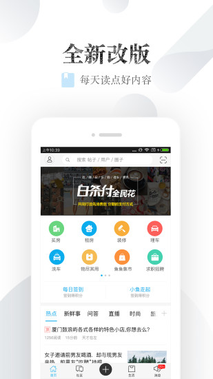 小鱼网app