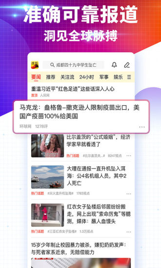 搜狐新闻去广告免升级版下载安装