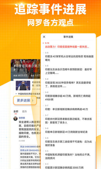 搜狐新闻去广告免升级版下载