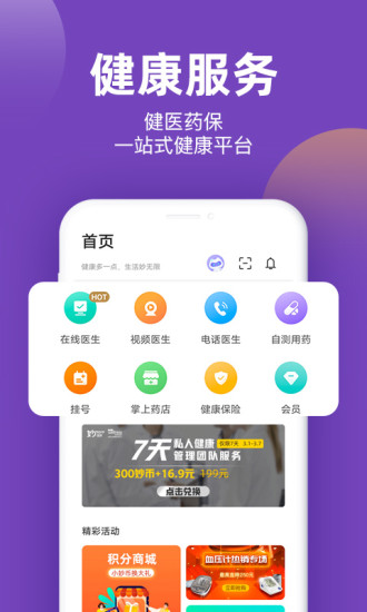 妙健康app下载安卓最新正版