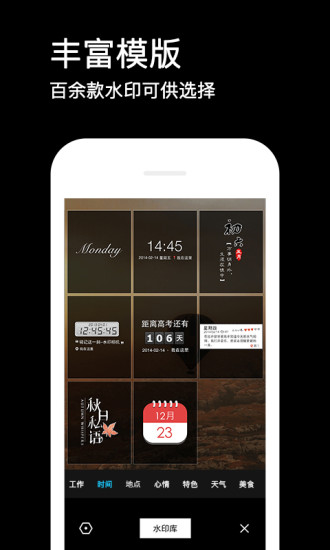 水印相机app