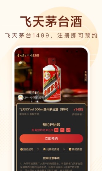 小米有品下载