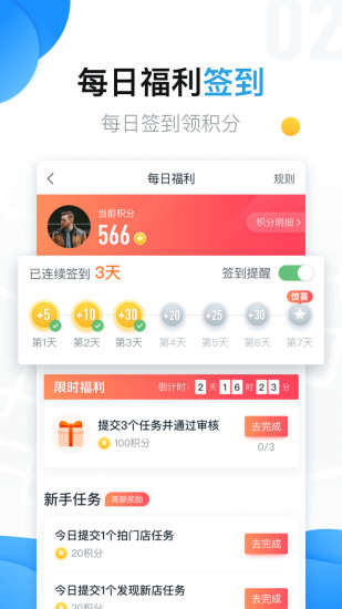 美团拍店app最新版截图2