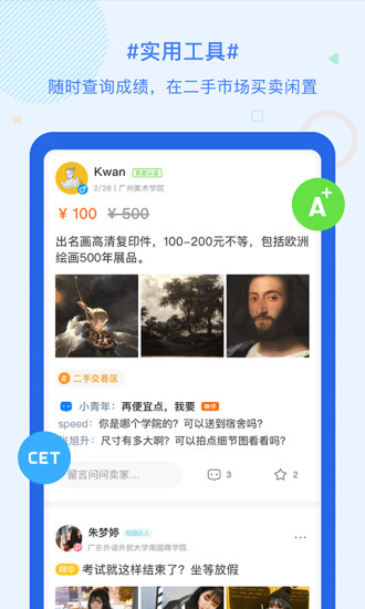 超级课程表app下载安装