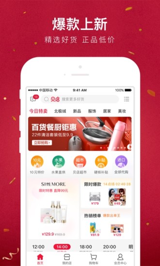 美团拍店app最新版截图1