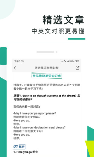 阿卡索口语秀app免费下载