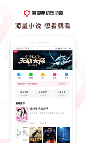 百度浏览器最新版截图4