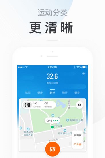 小米运动app旧版本截图2