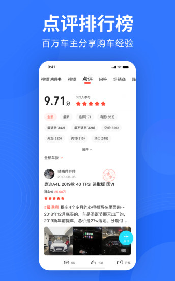 易车精简版截图5