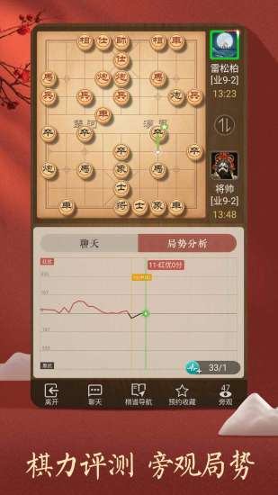 天天象棋下载手机版安装app