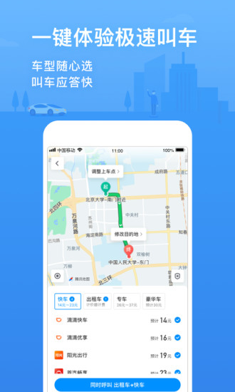 腾讯地图app免费下载