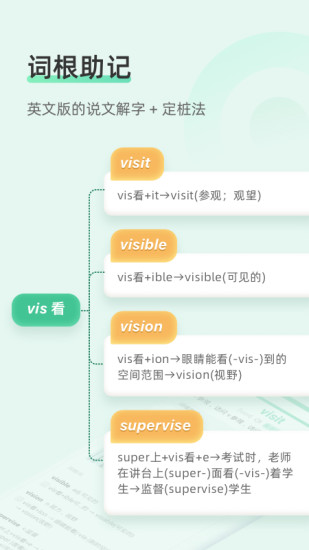 知米背单词官方版截图2