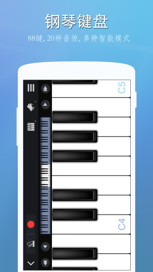完美钢琴手机版下载app